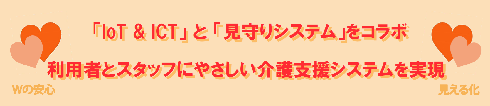 SDcF構成図1